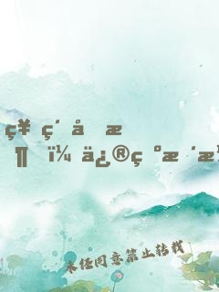 神級回收，修為暴漲，剛打爆太古暴龍